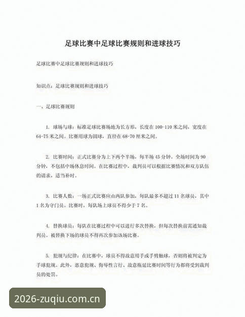 2026世足赛买球注意事项使用技巧完整指南：新手必读的操作手册